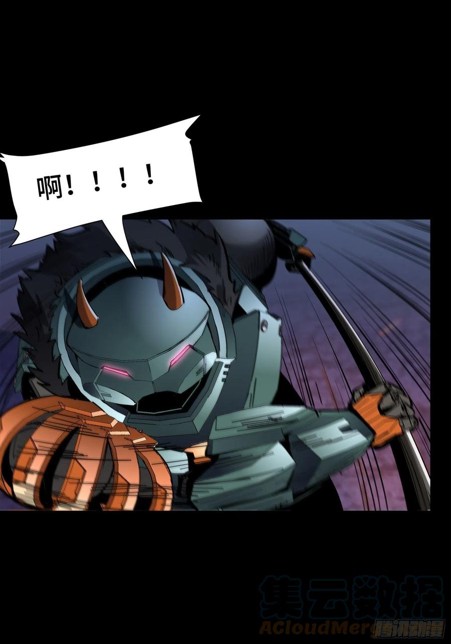 星甲魂将传 050 大凶之兆 第25页