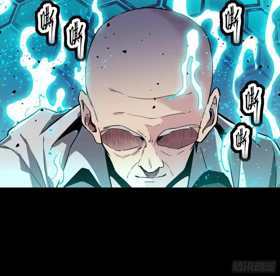 星甲魂将传 050 大凶之兆 第5页