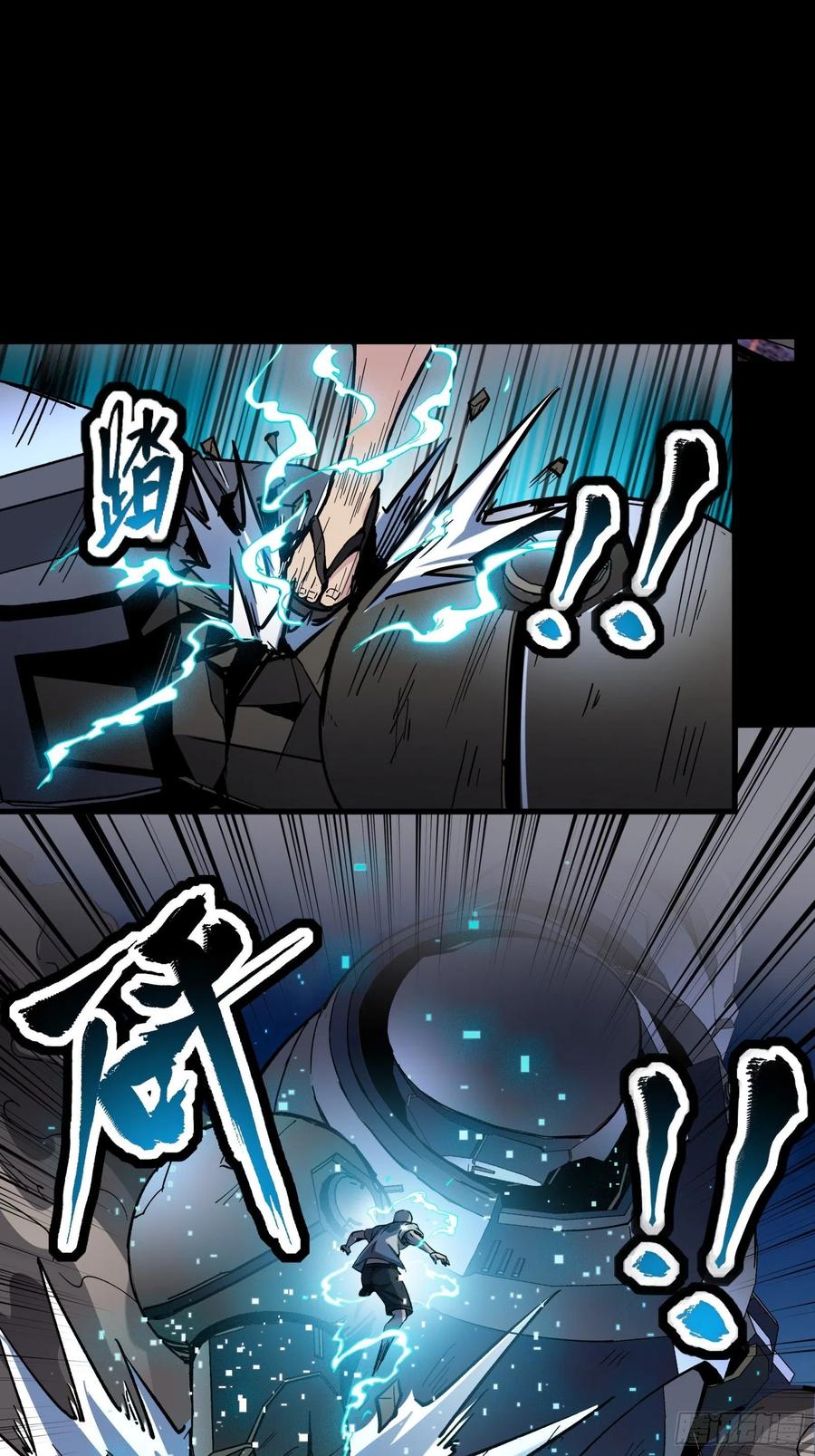 星甲魂将传 050 大凶之兆 第9页