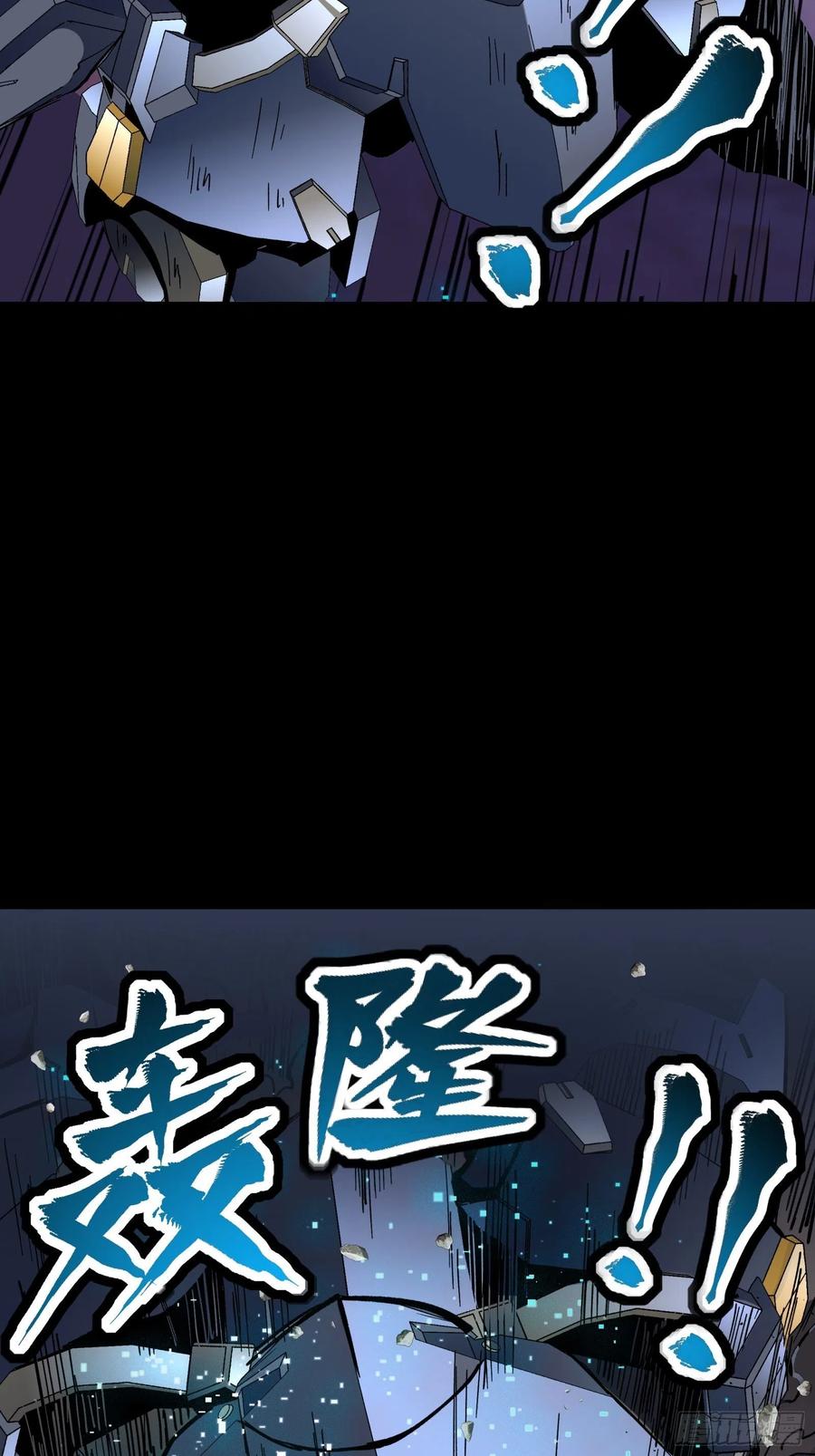 星甲魂将传 050 大凶之兆 第15页