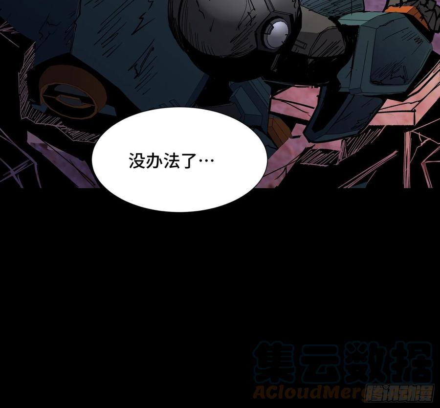 星甲魂将传 050 大凶之兆 第31页