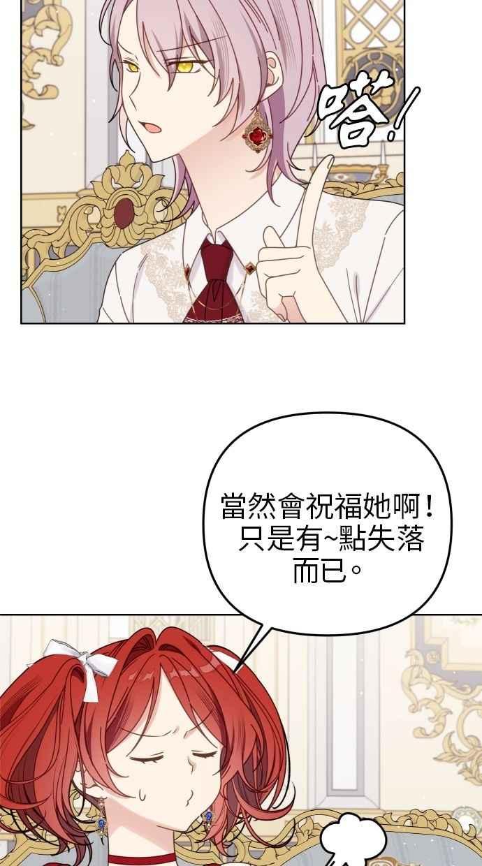 《我的婆家很爱我》第56话 第53页