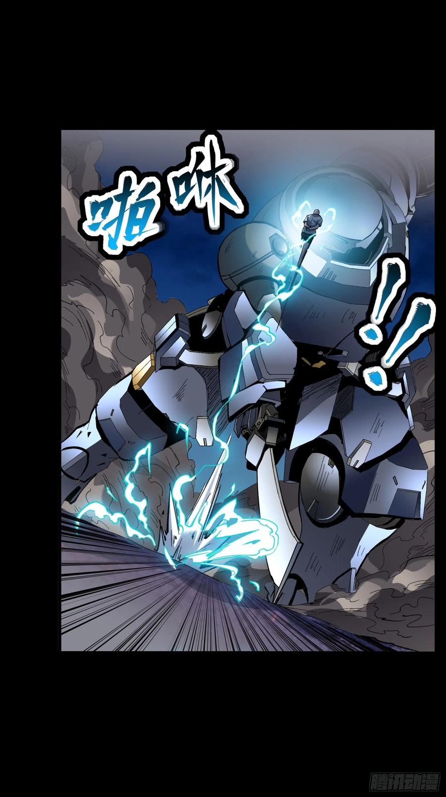 星甲魂将传 050 大凶之兆 第8页