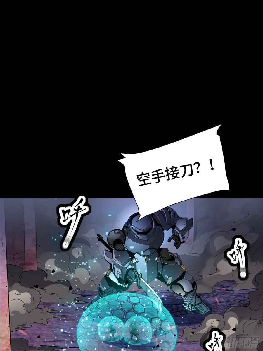 星甲魂将传 050 大凶之兆 第2页