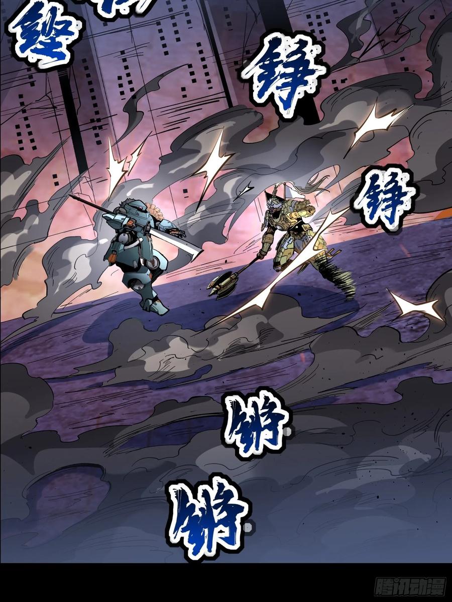 星甲魂将传 050 大凶之兆 第23页