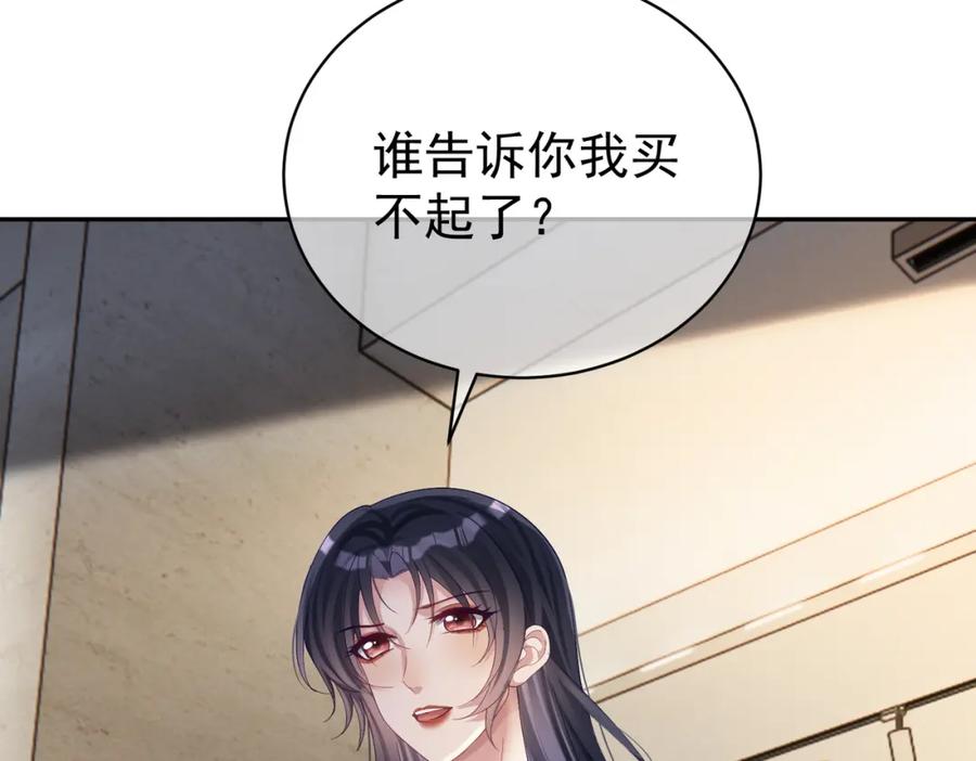 《天降萌宝：霍爷请签收》第56话 重返16岁 第68页