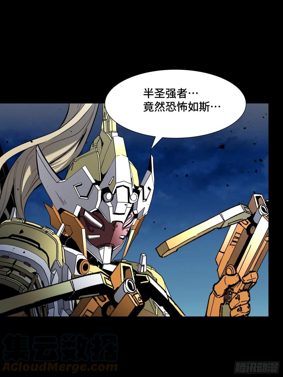 星甲魂将传 050 大凶之兆 第19页