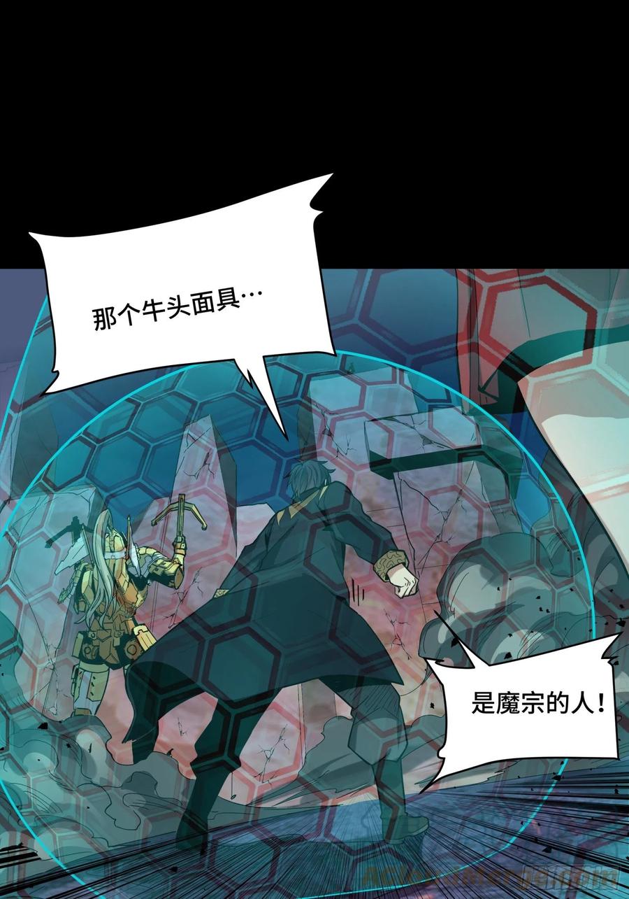星甲魂将传 050 大凶之兆 第37页