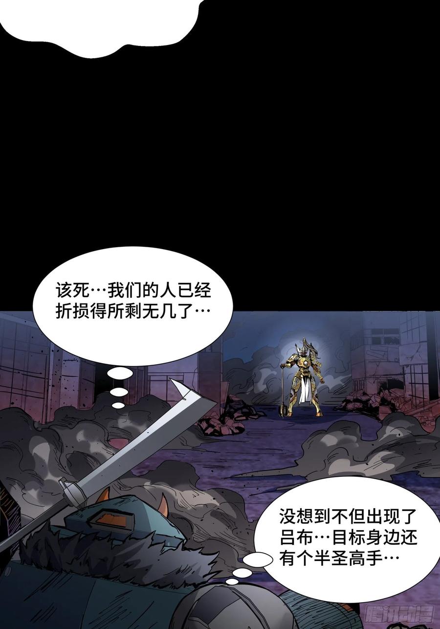 星甲魂将传 050 大凶之兆 第30页