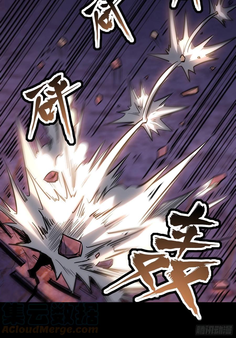 星甲魂将传 050 大凶之兆 第28页