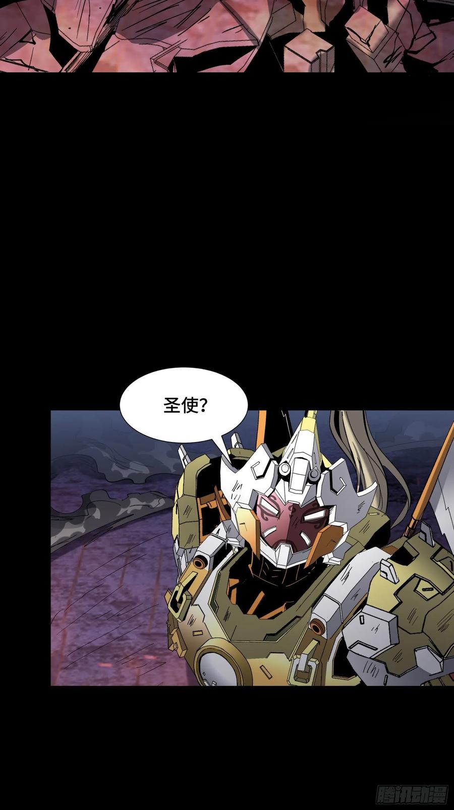 星甲魂将传 050 大凶之兆 第33页