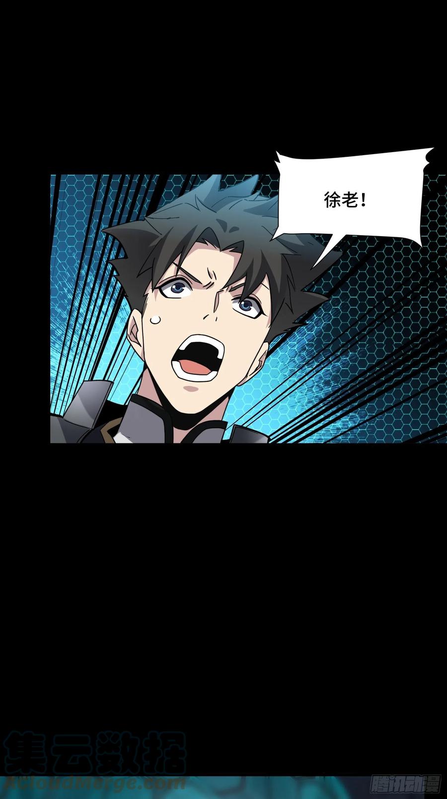 星甲魂将传 051话 平天圣宗 第37页