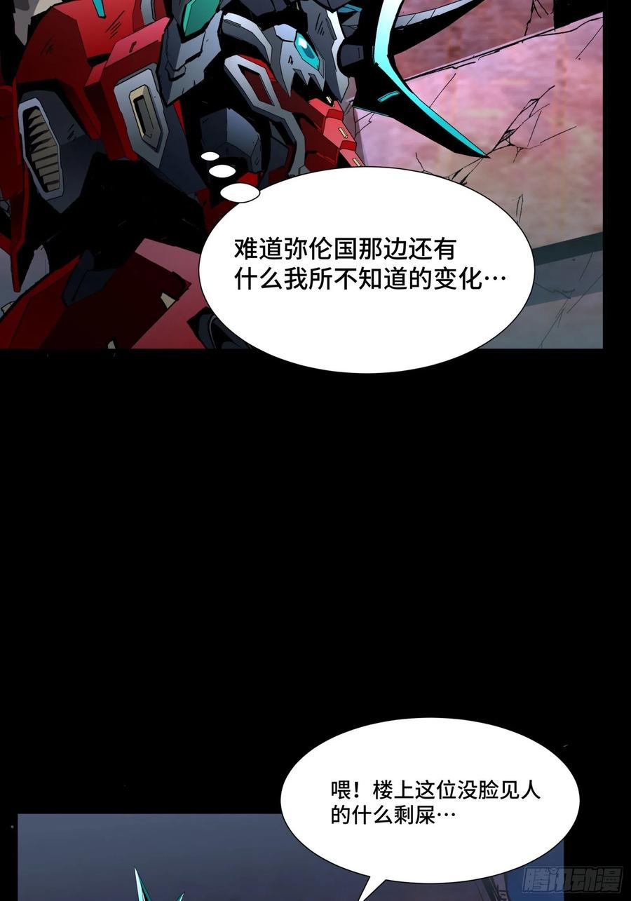 星甲魂将传 051话 平天圣宗 第12页