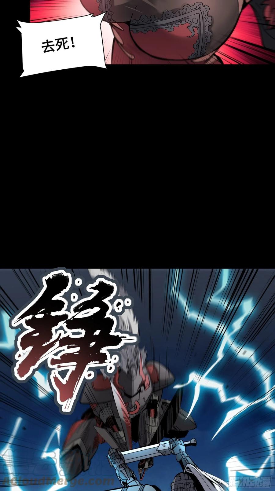 星甲魂将传 051话 平天圣宗 第40页