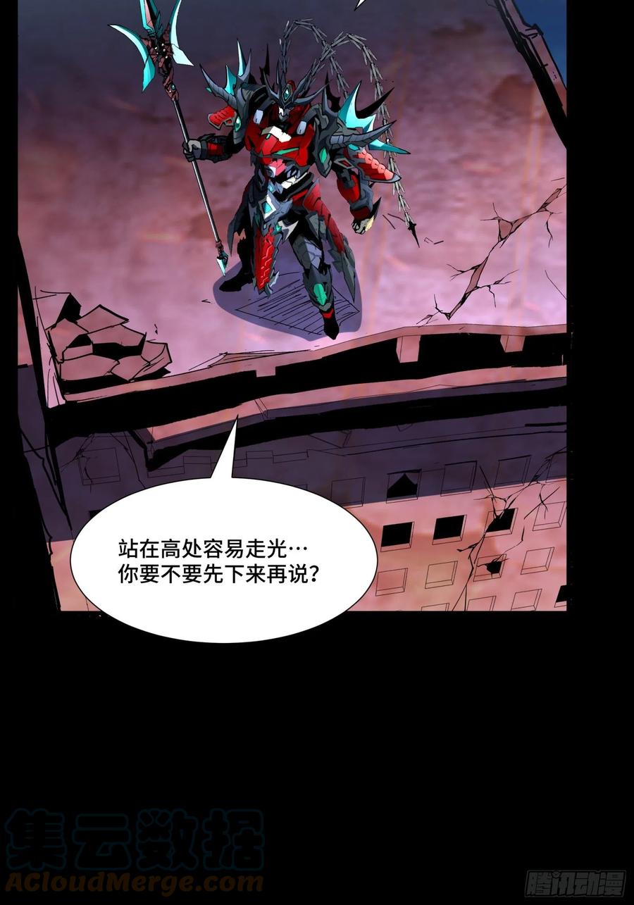 星甲魂将传 051话 平天圣宗 第13页