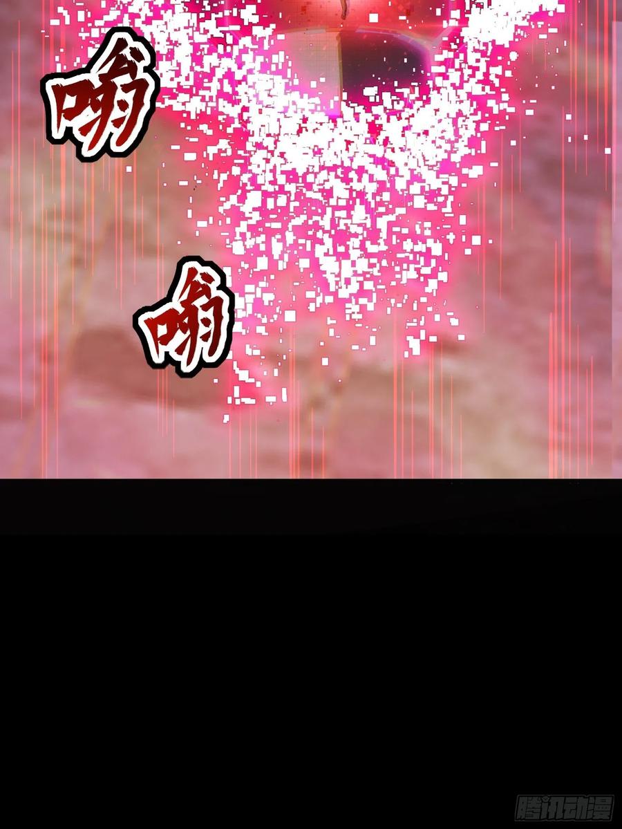 星甲魂将传 051话 平天圣宗 第20页
