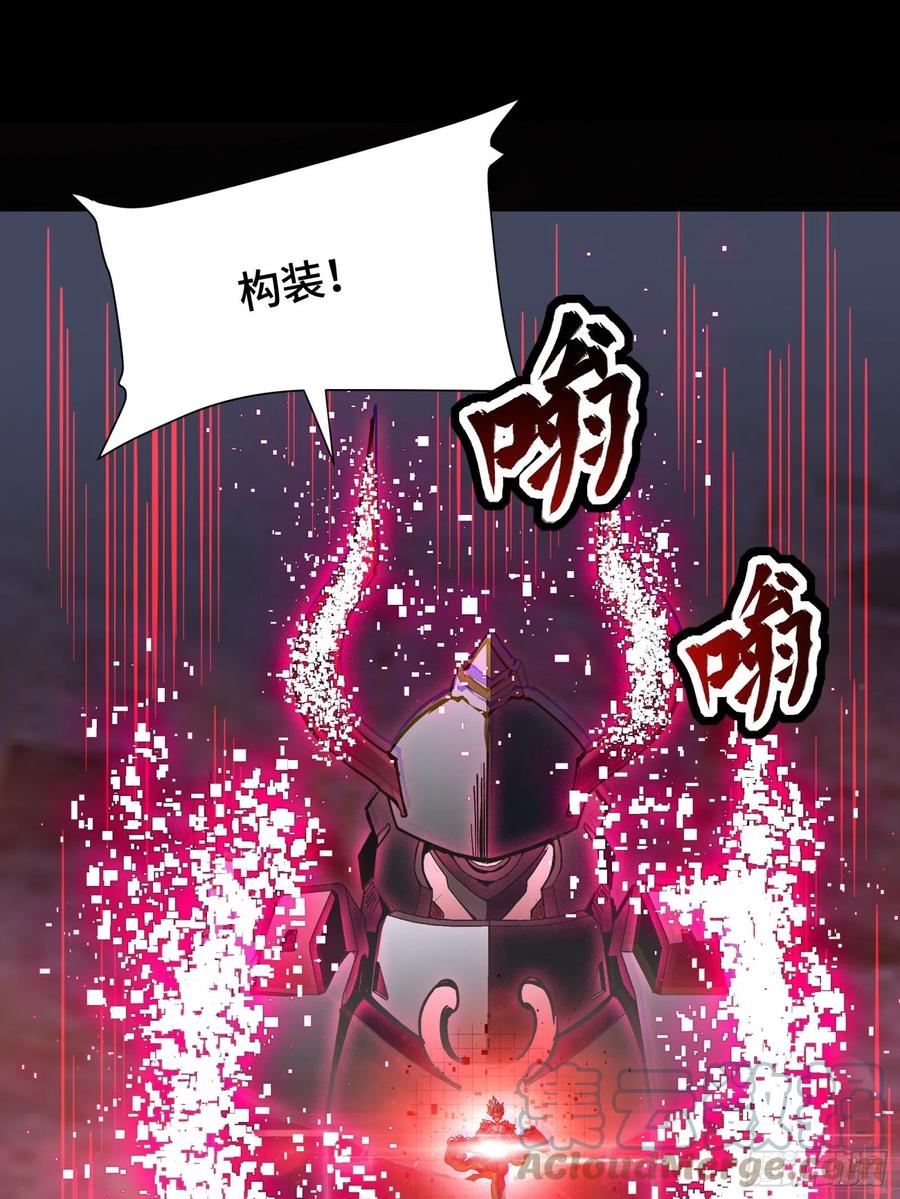 星甲魂将传 051话 平天圣宗 第19页