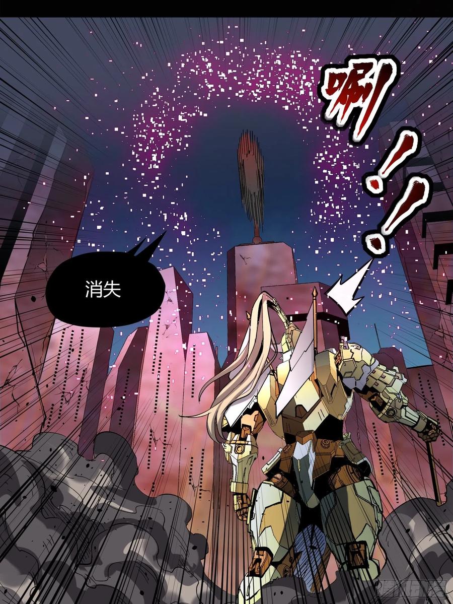 星甲魂将传 051话 平天圣宗 第24页