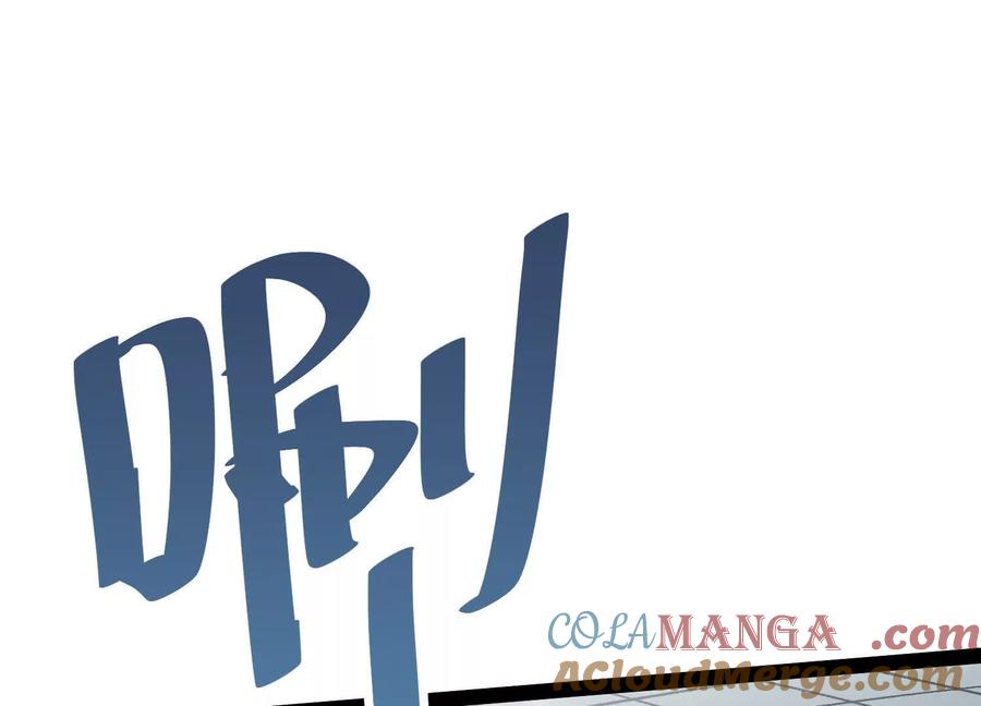 诡斩猎人 第56话 最后一搏 第9页