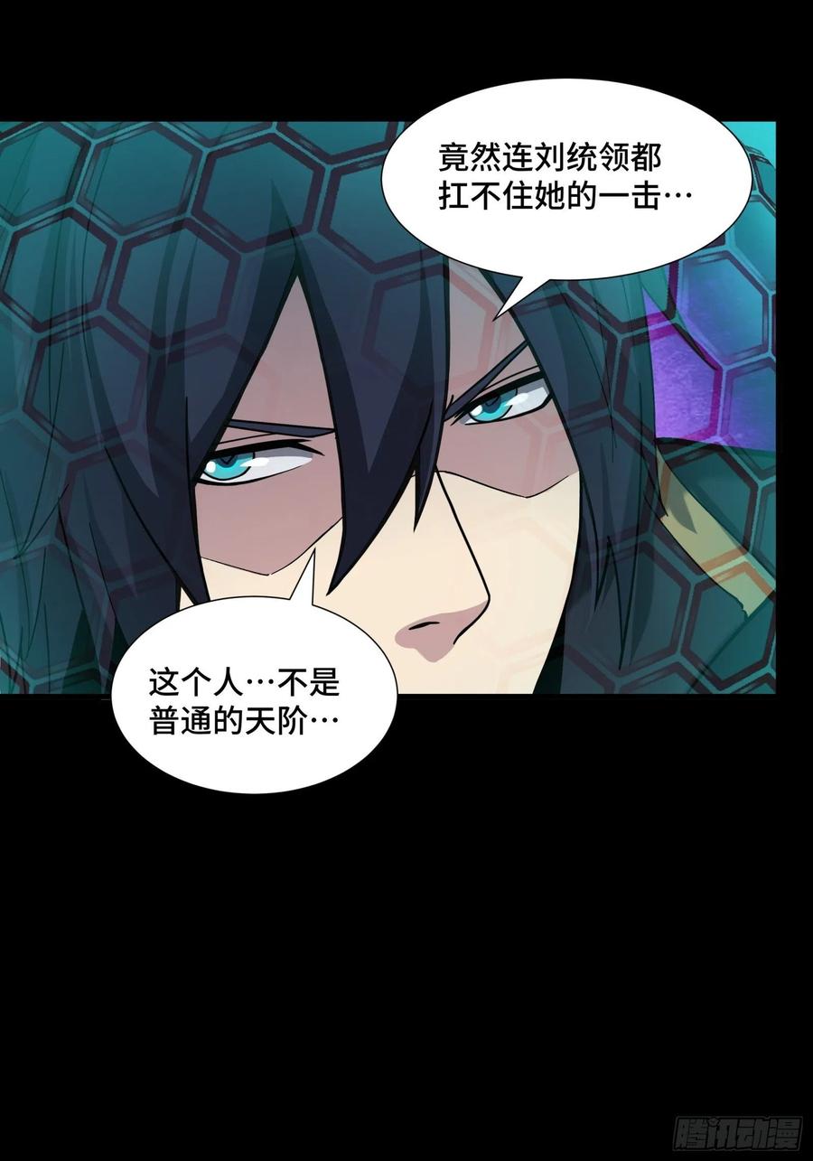 星甲魂将传 051话 平天圣宗 第30页