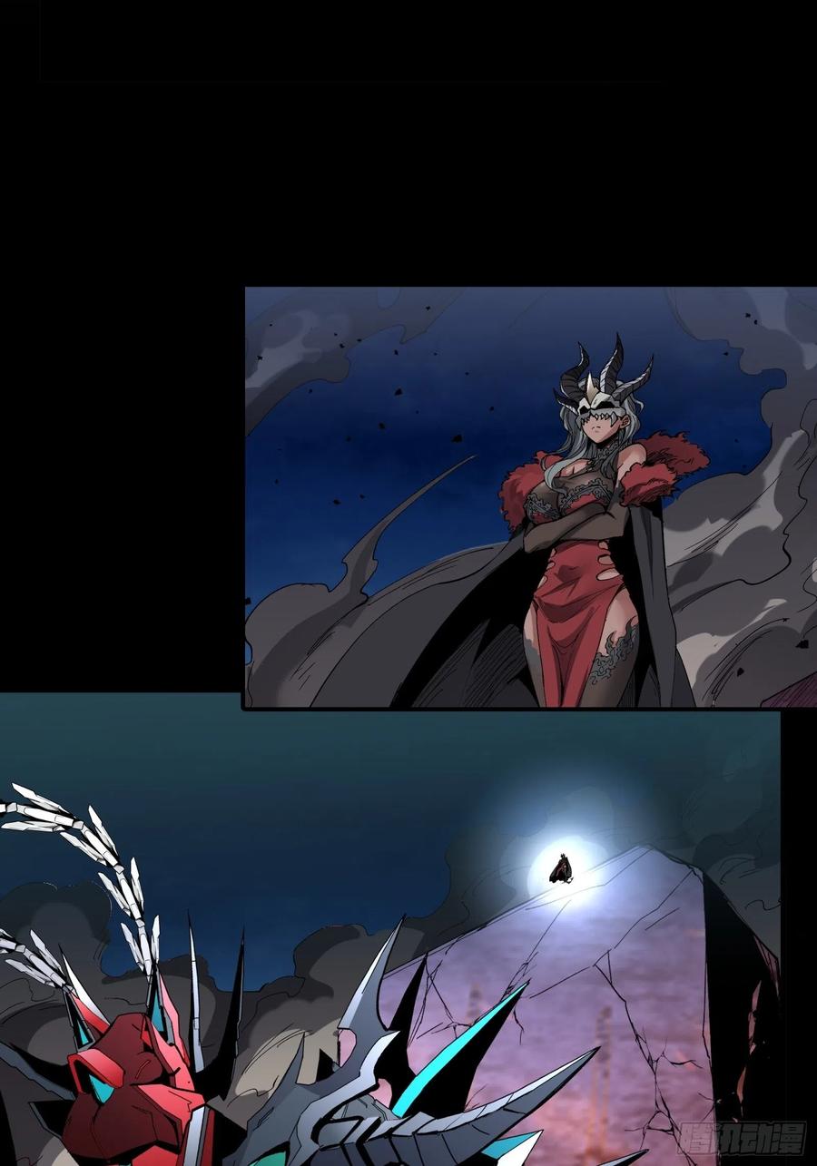 星甲魂将传 051话 平天圣宗 第11页