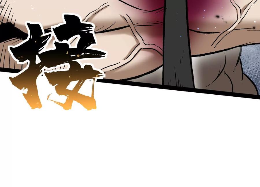 诡斩猎人 第56话 最后一搏 第18页