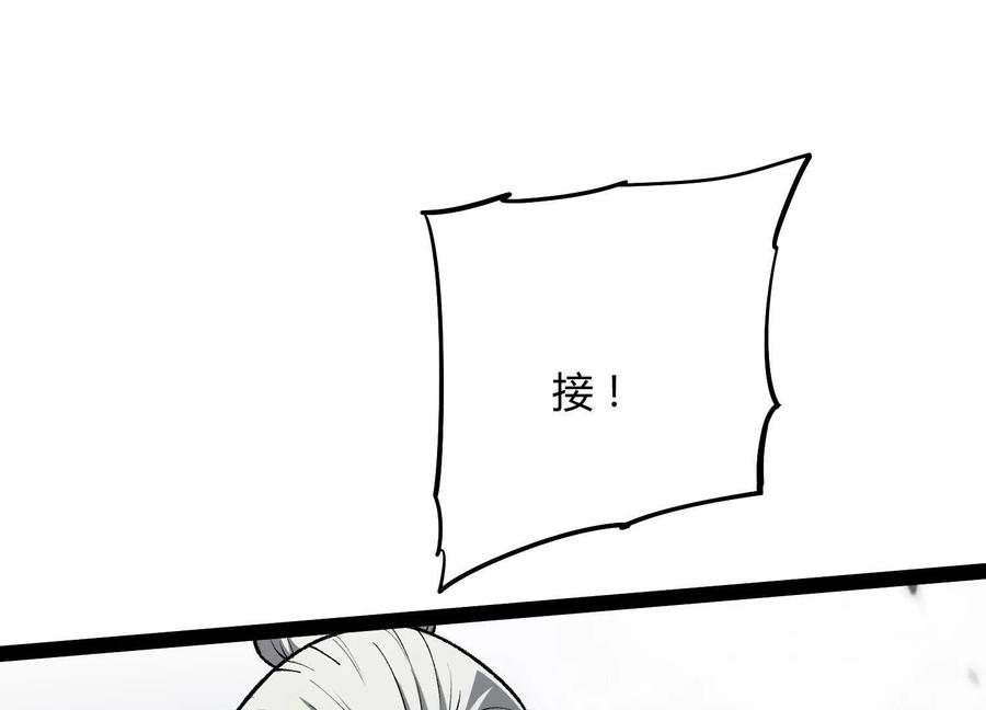 诡斩猎人 第56话 最后一搏 第16页
