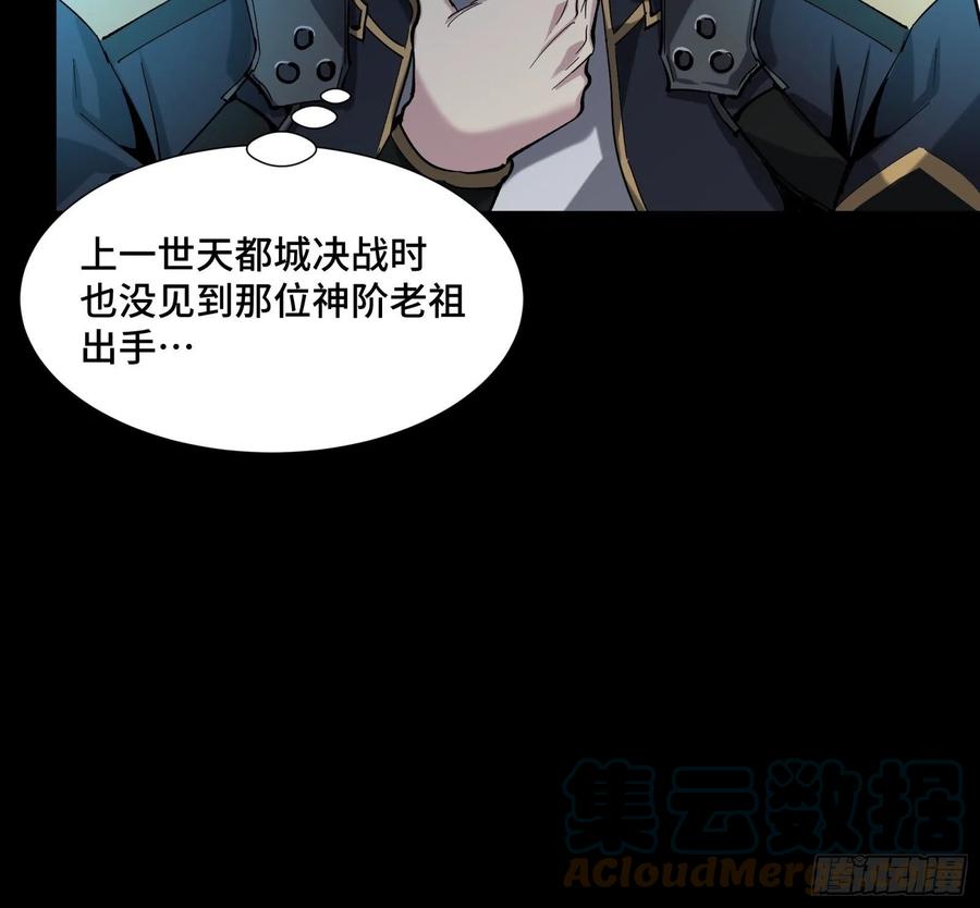 星甲魂将传 051话 平天圣宗 第10页