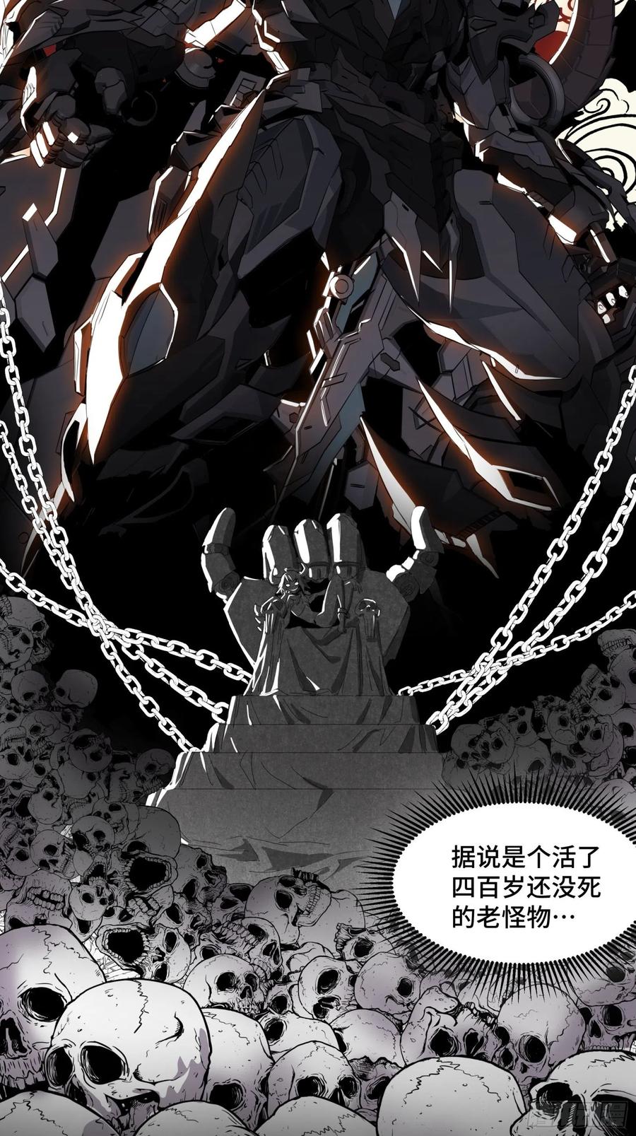 星甲魂将传 051话 平天圣宗 第8页