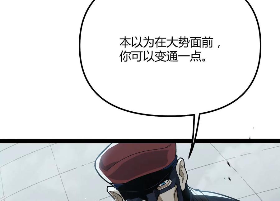 诡斩猎人 第56话 最后一搏 第6页