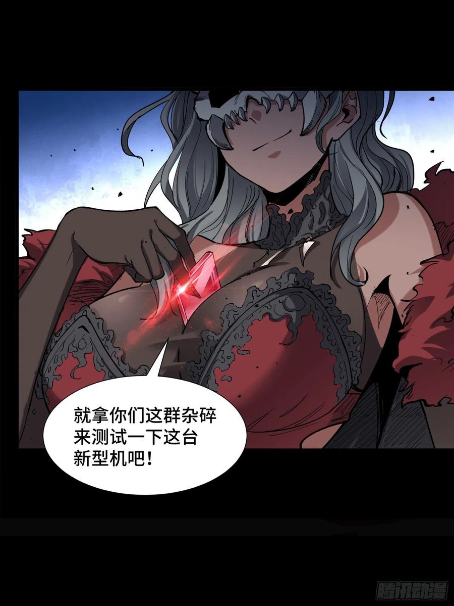 星甲魂将传 051话 平天圣宗 第15页