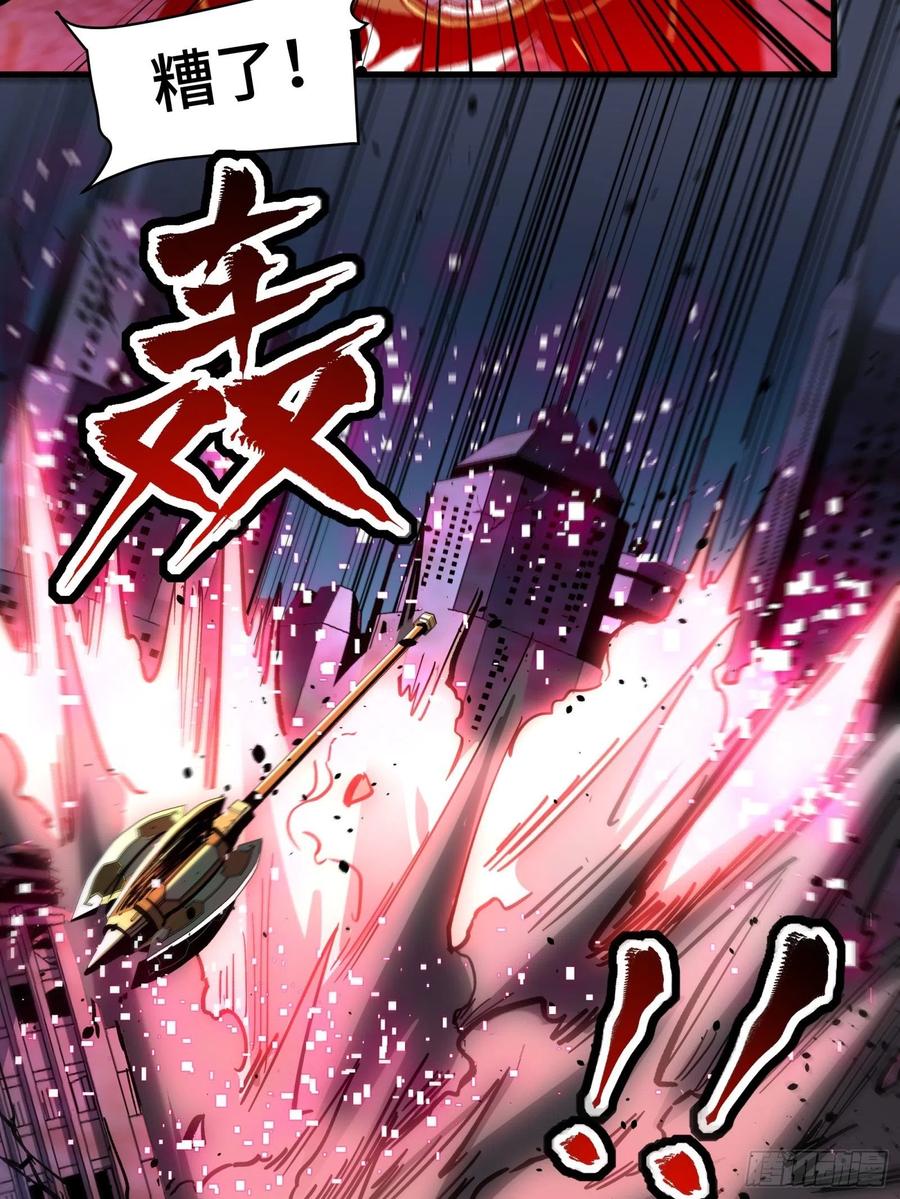 星甲魂将传 051话 平天圣宗 第26页