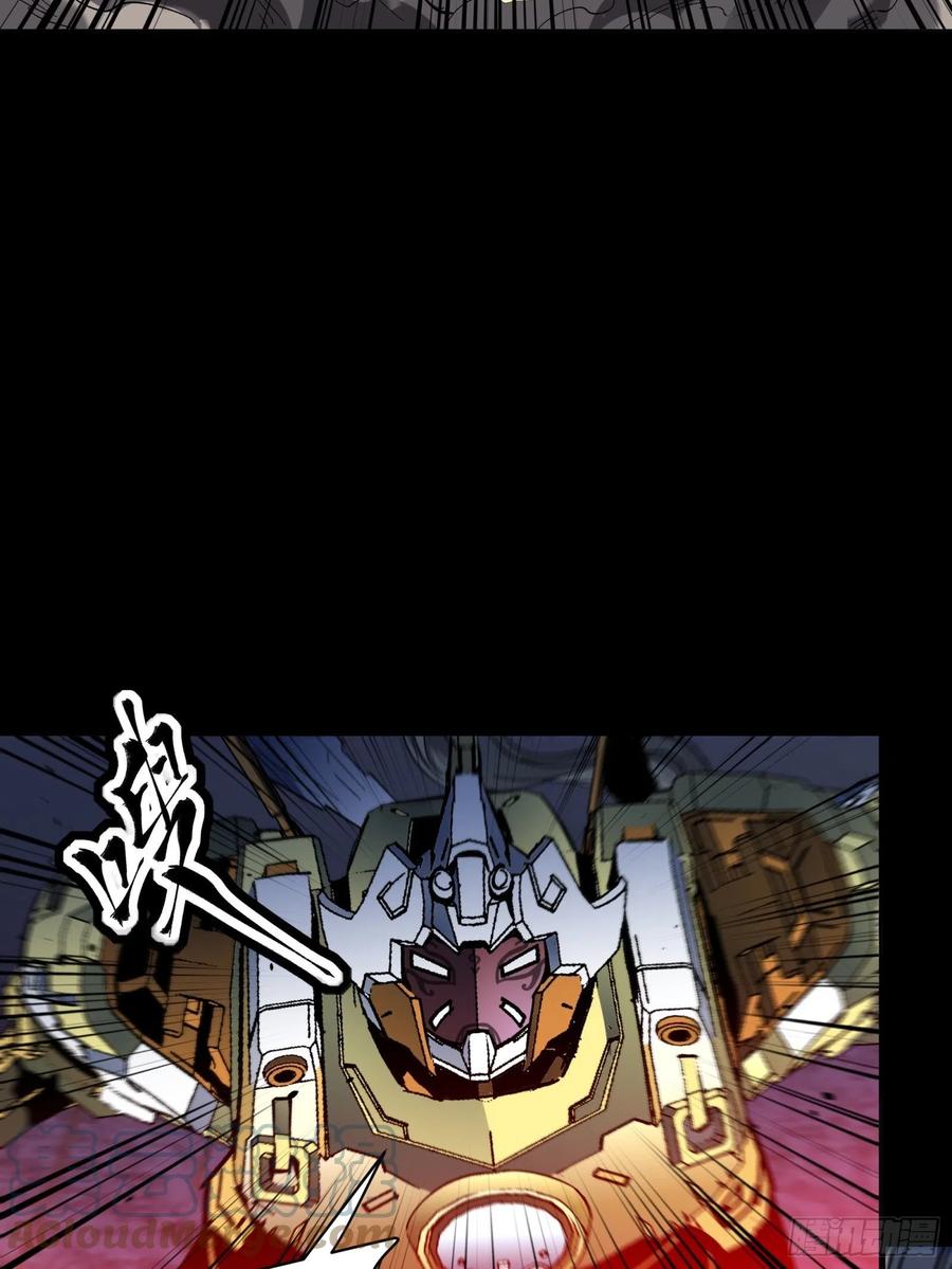 星甲魂将传 051话 平天圣宗 第25页