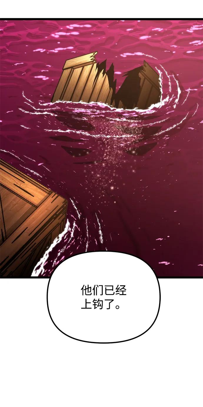 《转生座》第56话 抓灭鱼（3） 第116页