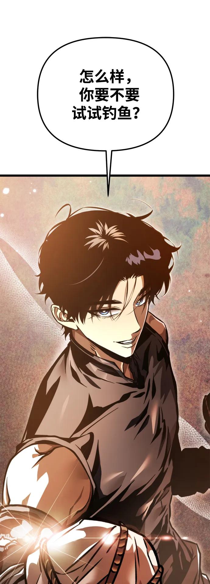 《转生座》第56话 抓灭鱼（3） 第103页
