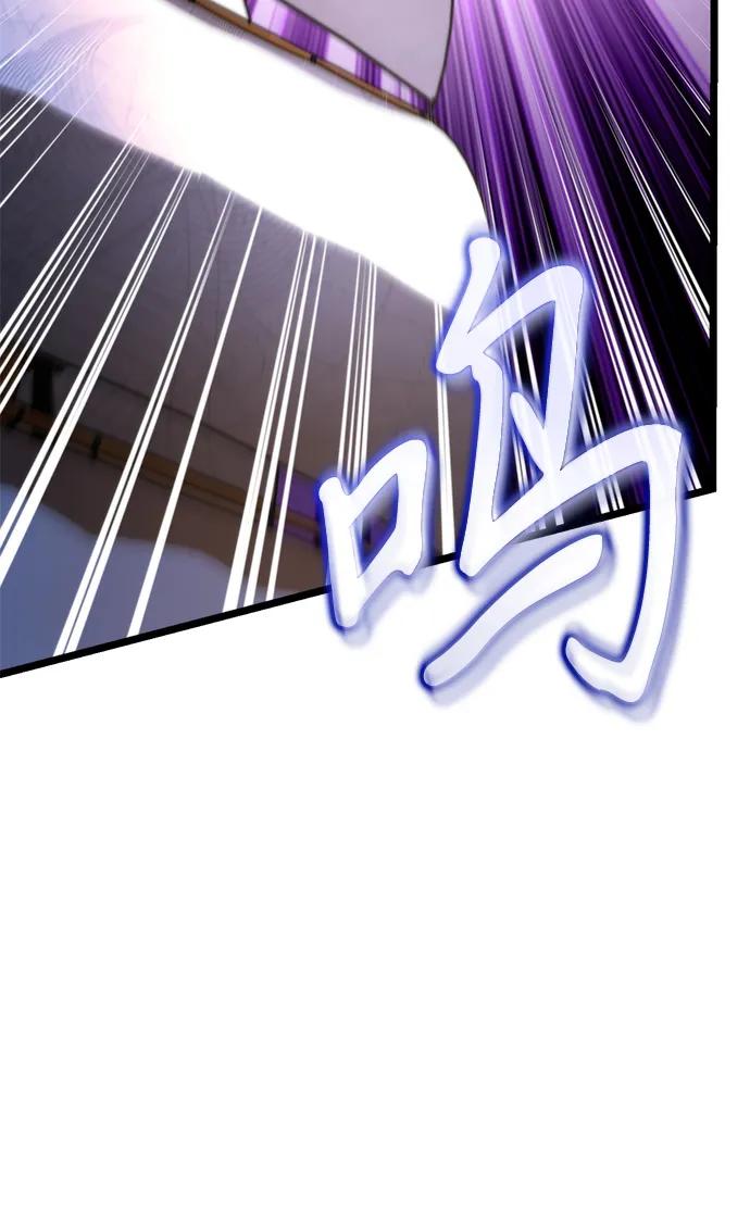 《转生座》第56话 抓灭鱼（3） 第87页