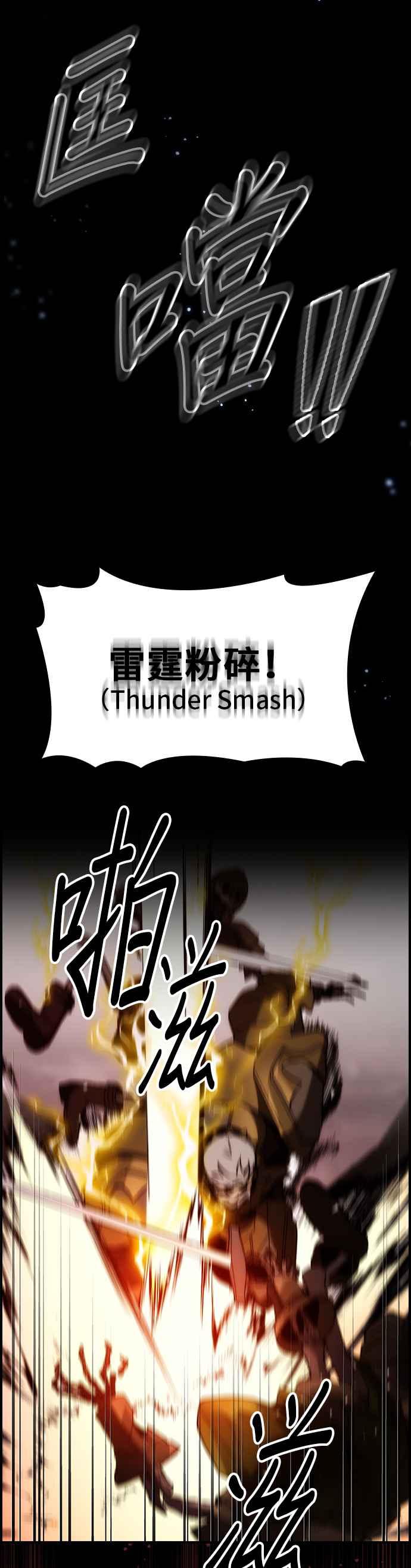 《BE结局制造者》第58话 第2页