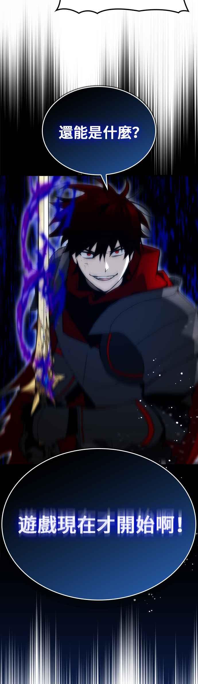 《BE结局制造者》第58话 第15页