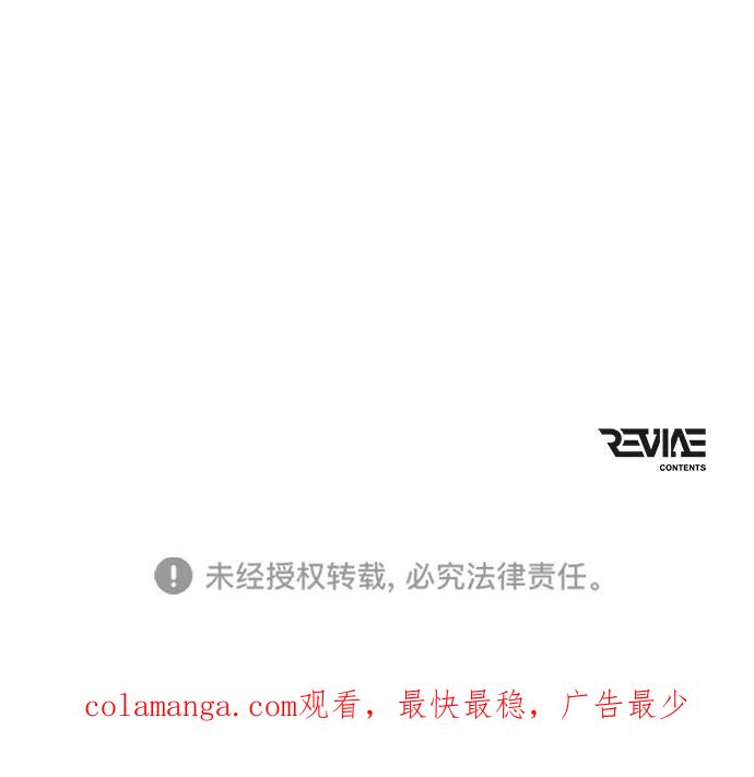 《转生座》第56话 抓灭鱼（3） 第123页