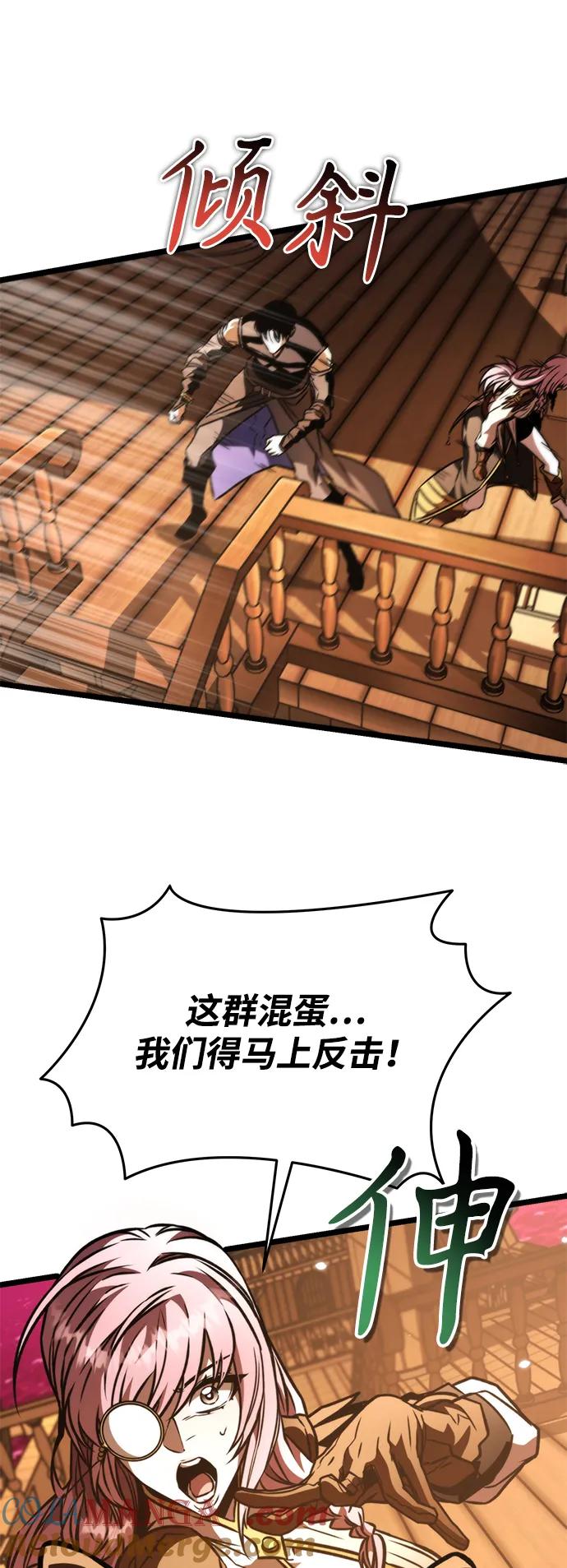 《转生座》第56话 抓灭鱼（3） 第89页