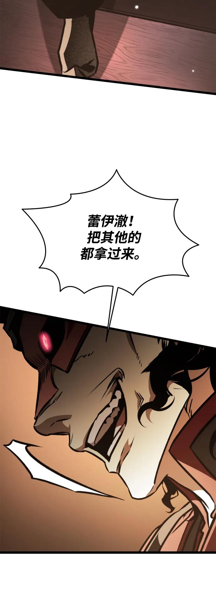 《转生座》第56话 抓灭鱼（3） 第83页