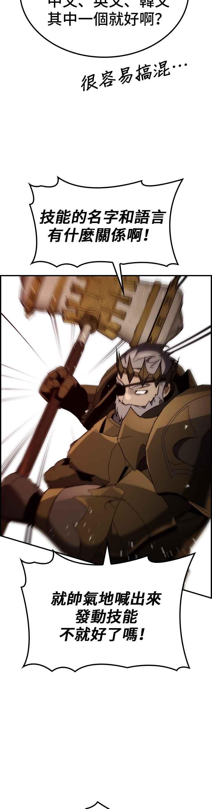 《BE结局制造者》第58话 第5页