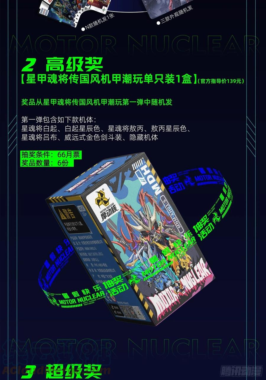 星甲魂将传 052话 妖女！来吃老夫一剑！ 第52页