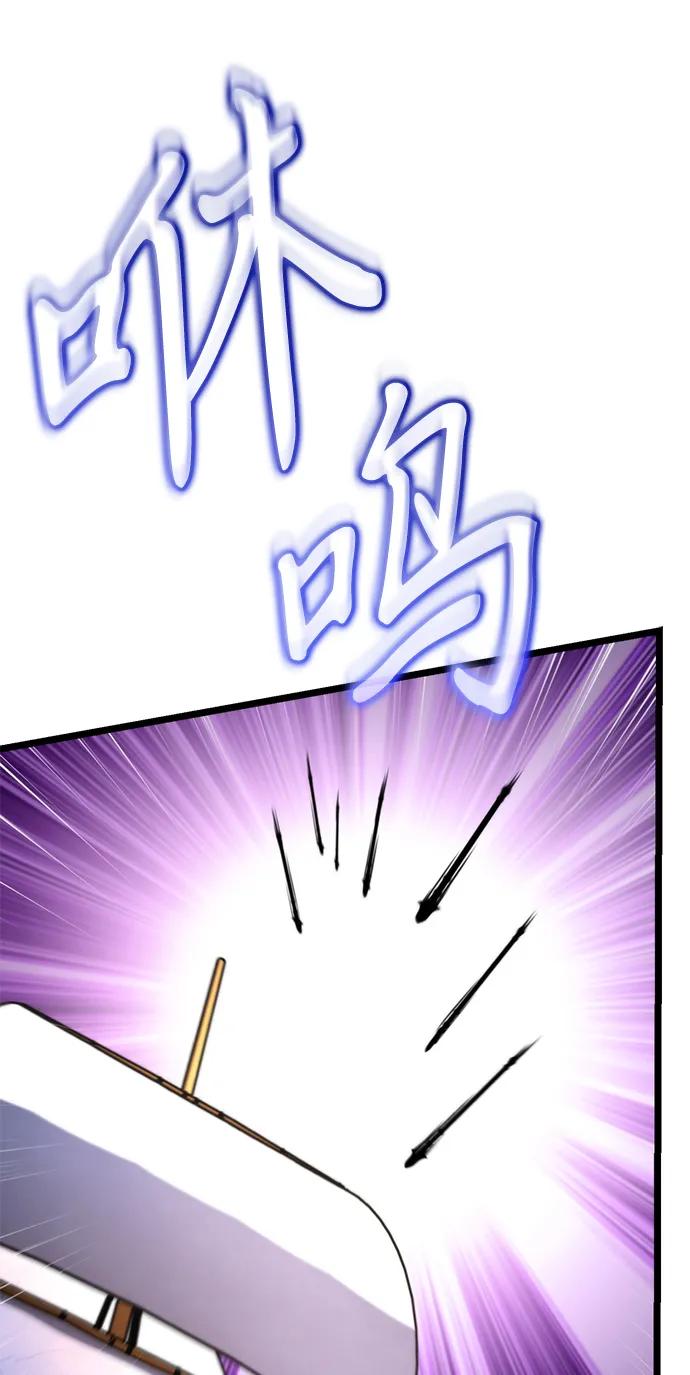 《转生座》第56话 抓灭鱼（3） 第86页