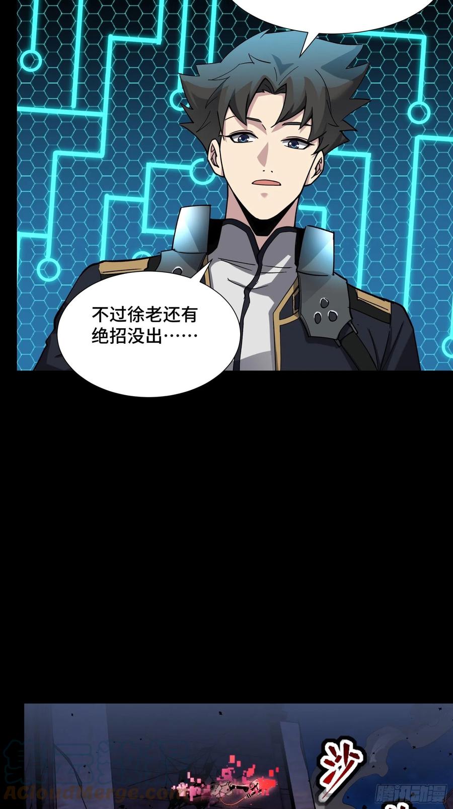 星甲魂将传 052话 妖女！来吃老夫一剑！ 第40页