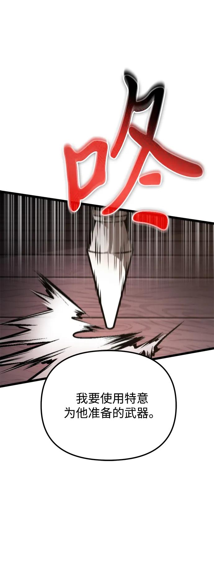 《转生座》第56话 抓灭鱼（3） 第84页