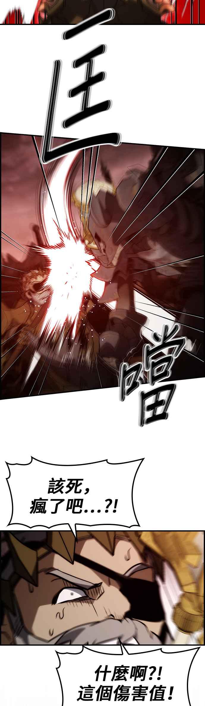 《BE结局制造者》第58话 第14页