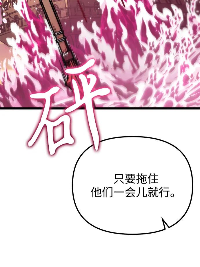 《转生座》第56话 抓灭鱼（3） 第102页