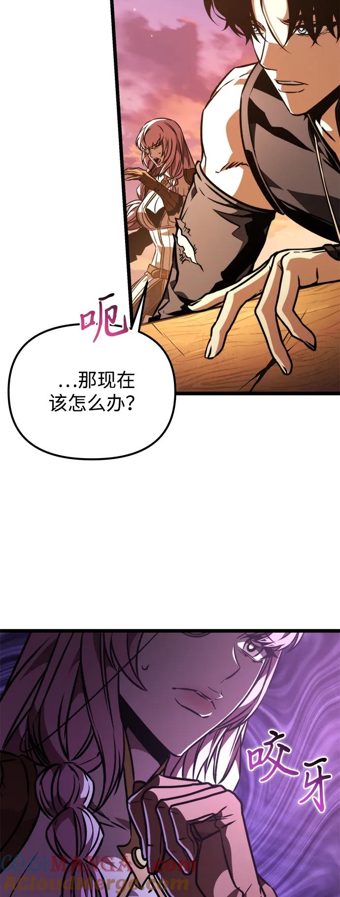 《转生座》第56话 抓灭鱼（3） 第97页