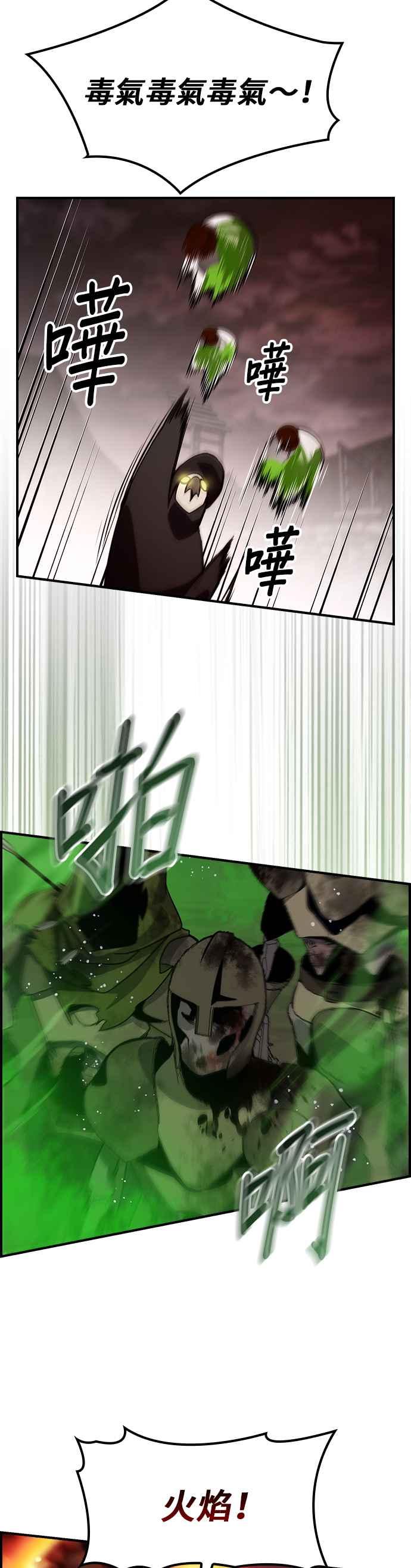 《BE结局制造者》第58话 第6页